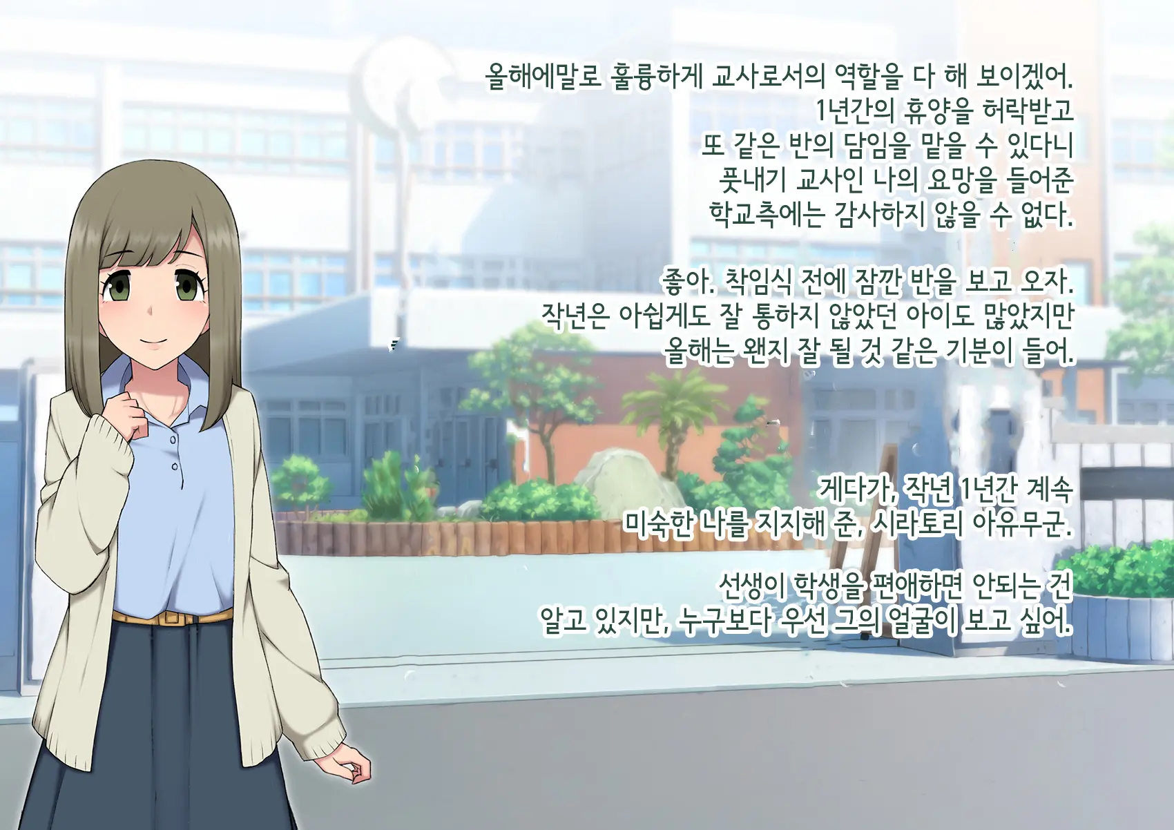 Josou Mesu Ochi Fuuki Iin ~Kiyoku Tadashii Mohansei Ga Inran Bitch Ni Ochiru Made~